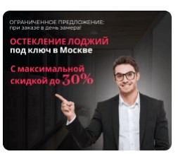 Безрамное остекление балконов